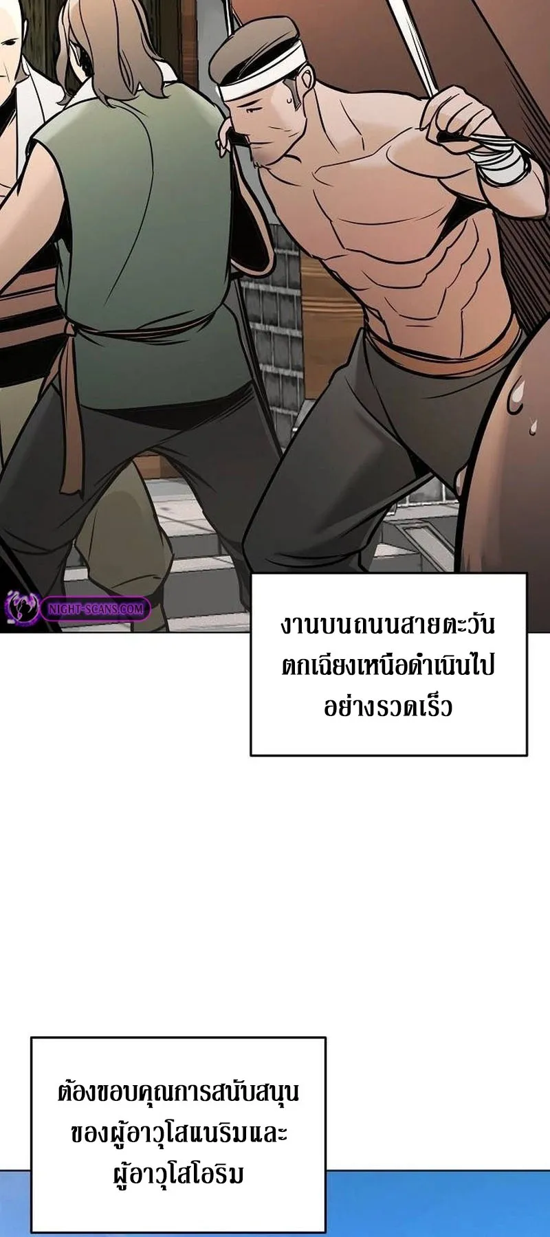 The Mysterious World’s Greatest Martial Artist Little Prince ตอนที่ 6 หน้า 21