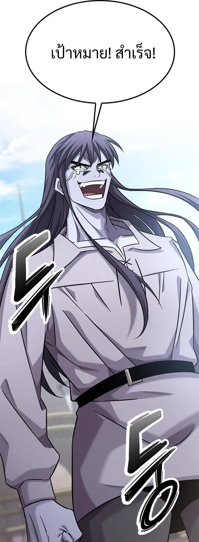 What a Bountiful Harvest, Demon Lord! ตอนที่ 30 หน้า 50