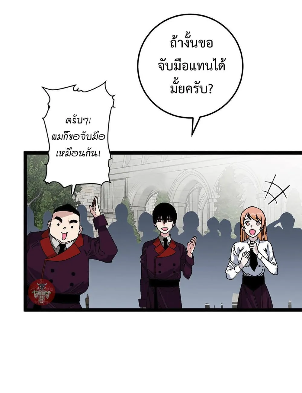 Your Talent is Mine ตอนที่ 2 หน้า 33
