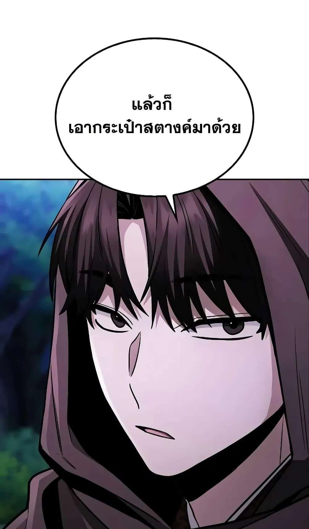 Mount Hua Sect’s Genius Phantom Swordsman ตอนที่ 9 หน้า 37