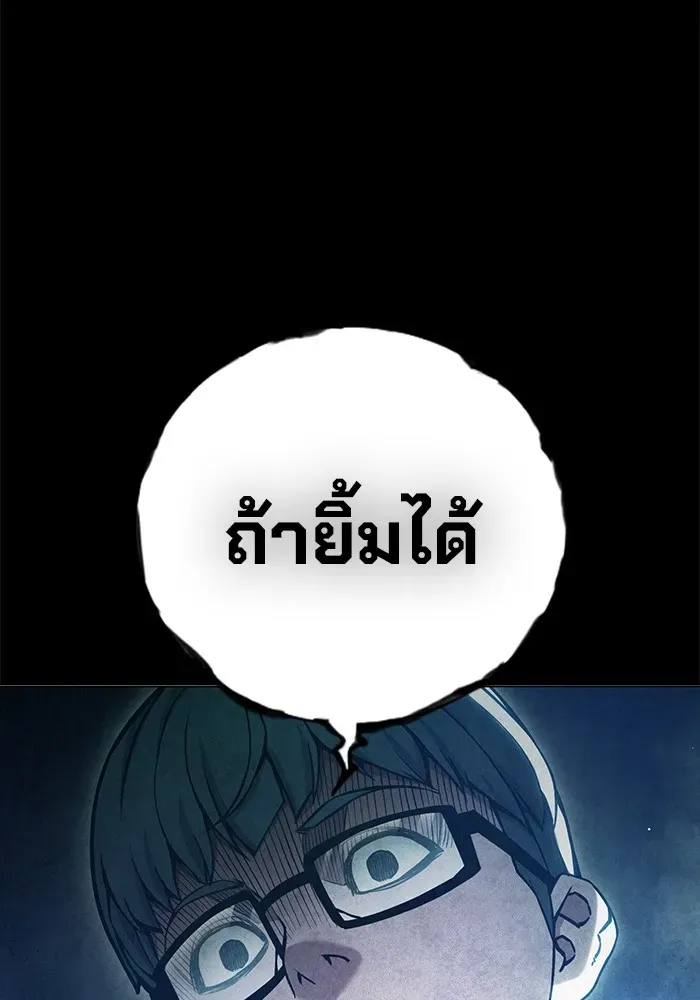 Juvenile Prison ตอนที่ 39 หน้า 13