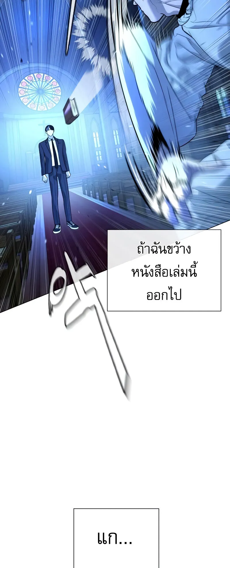 Killer Peter ตอนที่ 13 หน้า 19