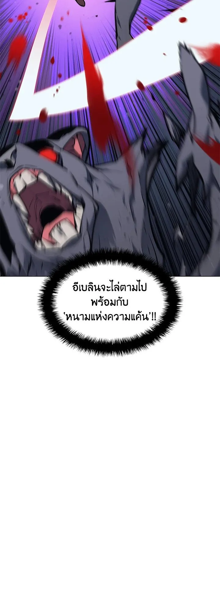 Overgeared ตอนที่ 59 หน้า 13