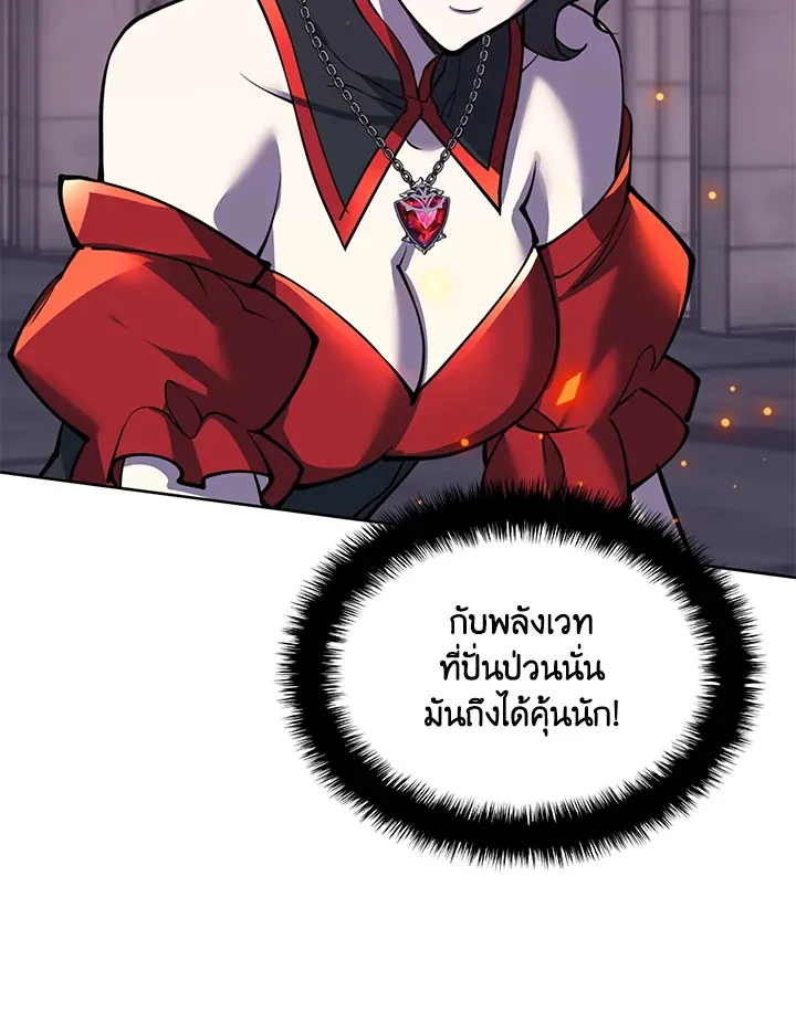 Overgeared ตอนที่ 245 หน้า 38