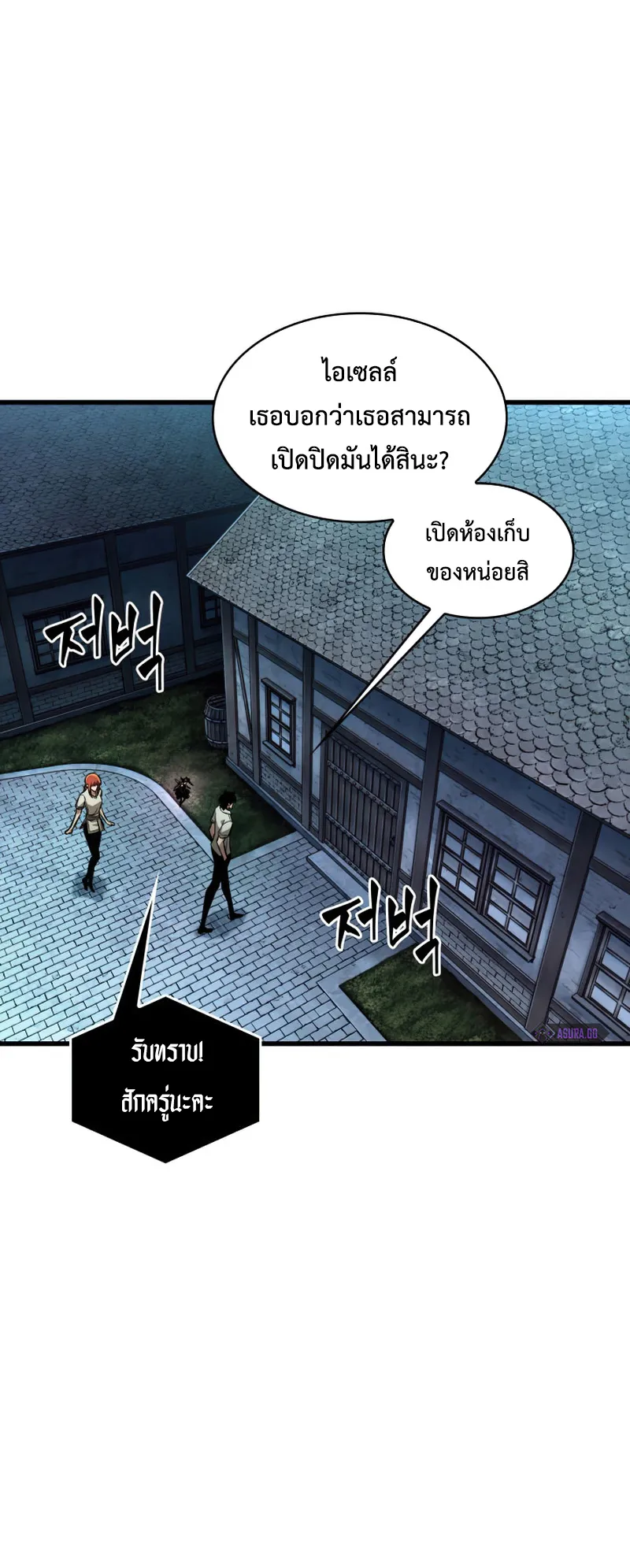 Pick Me Up, Infinite Gacha ตอนที่ 6 หน้า 37
