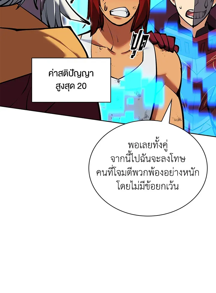 Overgeared ตอนที่ 235 หน้า 47