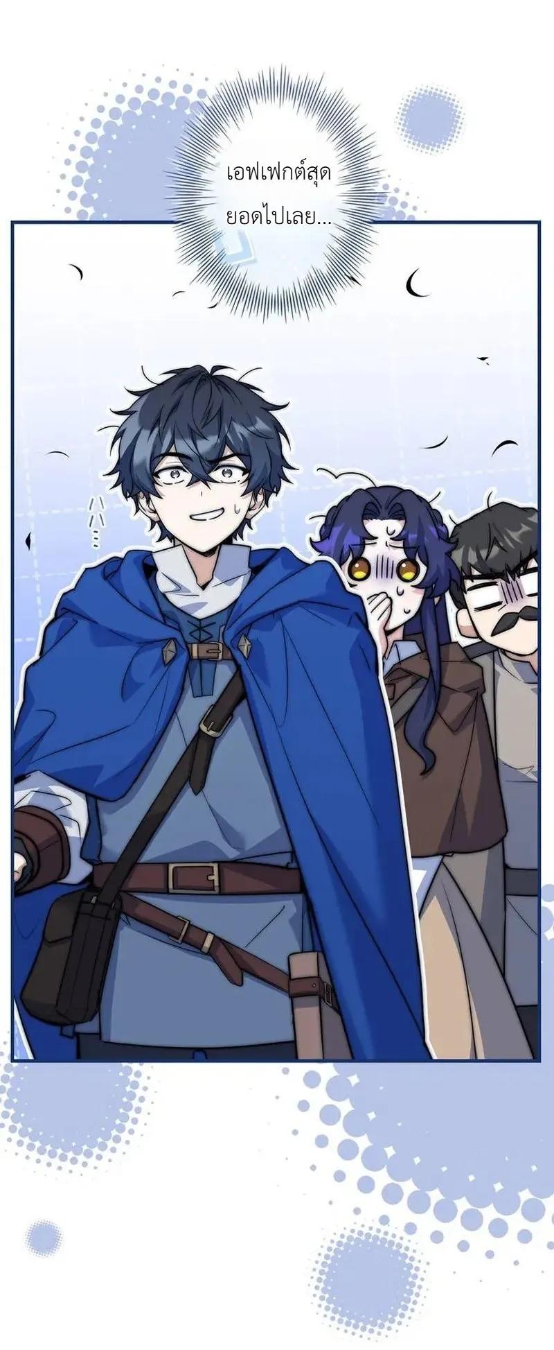 I Became a Wizard in a Medieval Fantasy World ตอนที่ 4 หน้า 87
