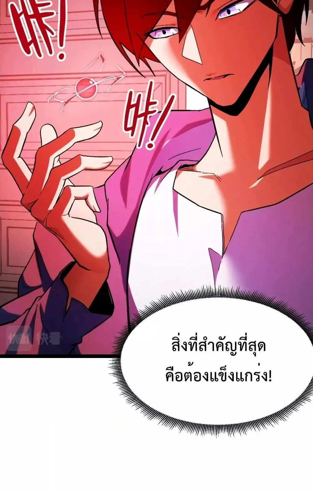 I Level Up By Absorbing Everything ตอนที่ 2 หน้า 57