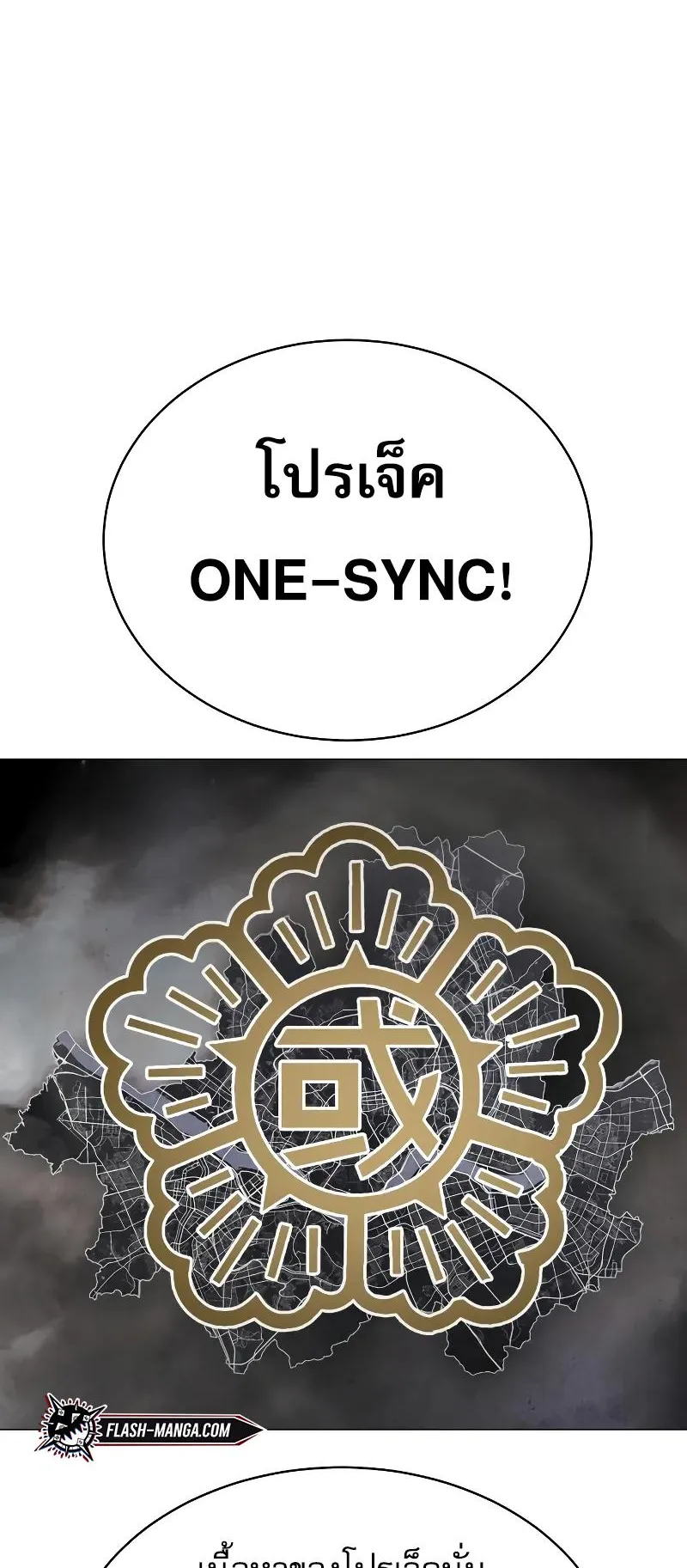 Baek XX ตอนที่ 34 หน้า 11