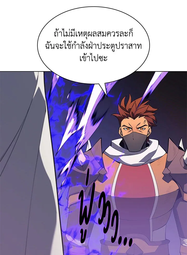 Overgeared ตอนที่ 132 หน้า 162