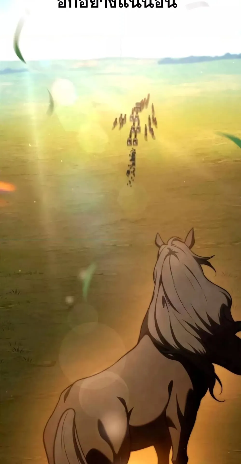 Star-Embracing Swordmaster ตอนที่ 34 หน้า 33