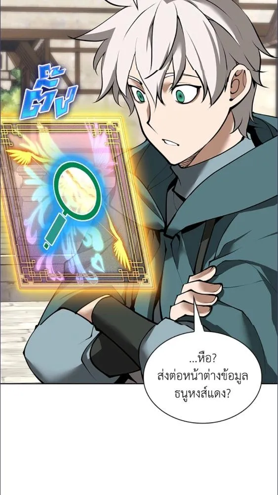 Overgeared ตอนที่ 281 หน้า 128