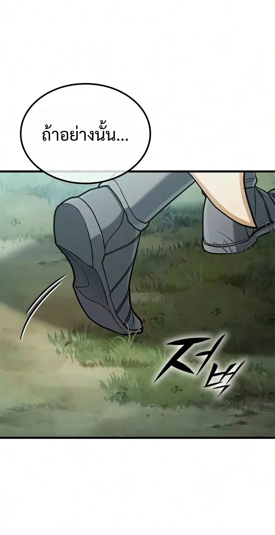 Demonic Beast Hunter Survival Guide ตอนที่ 35 หน้า 39