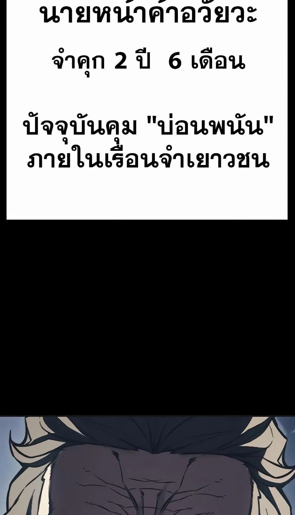 Juvenile Prison ตอนที่ 13 หน้า 35