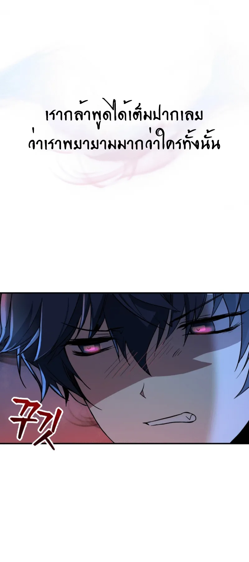 Heir of Mythical Heroes ตอนที่ 1 หน้า 43