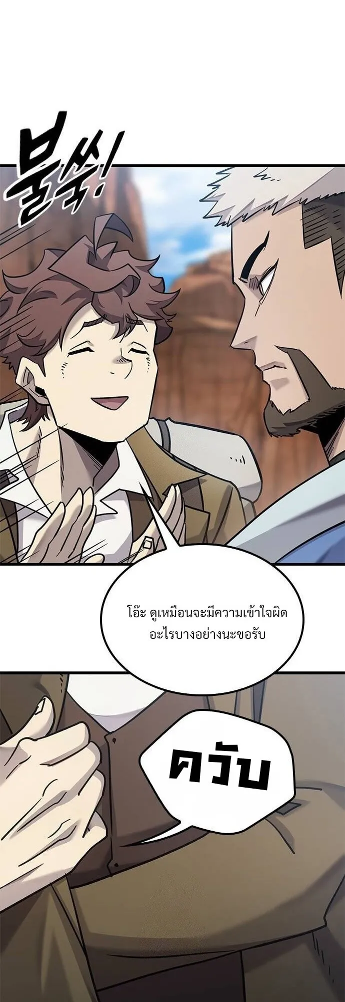 What a Bountiful Harvest, Demon Lord! ตอนที่ 21 หน้า 52