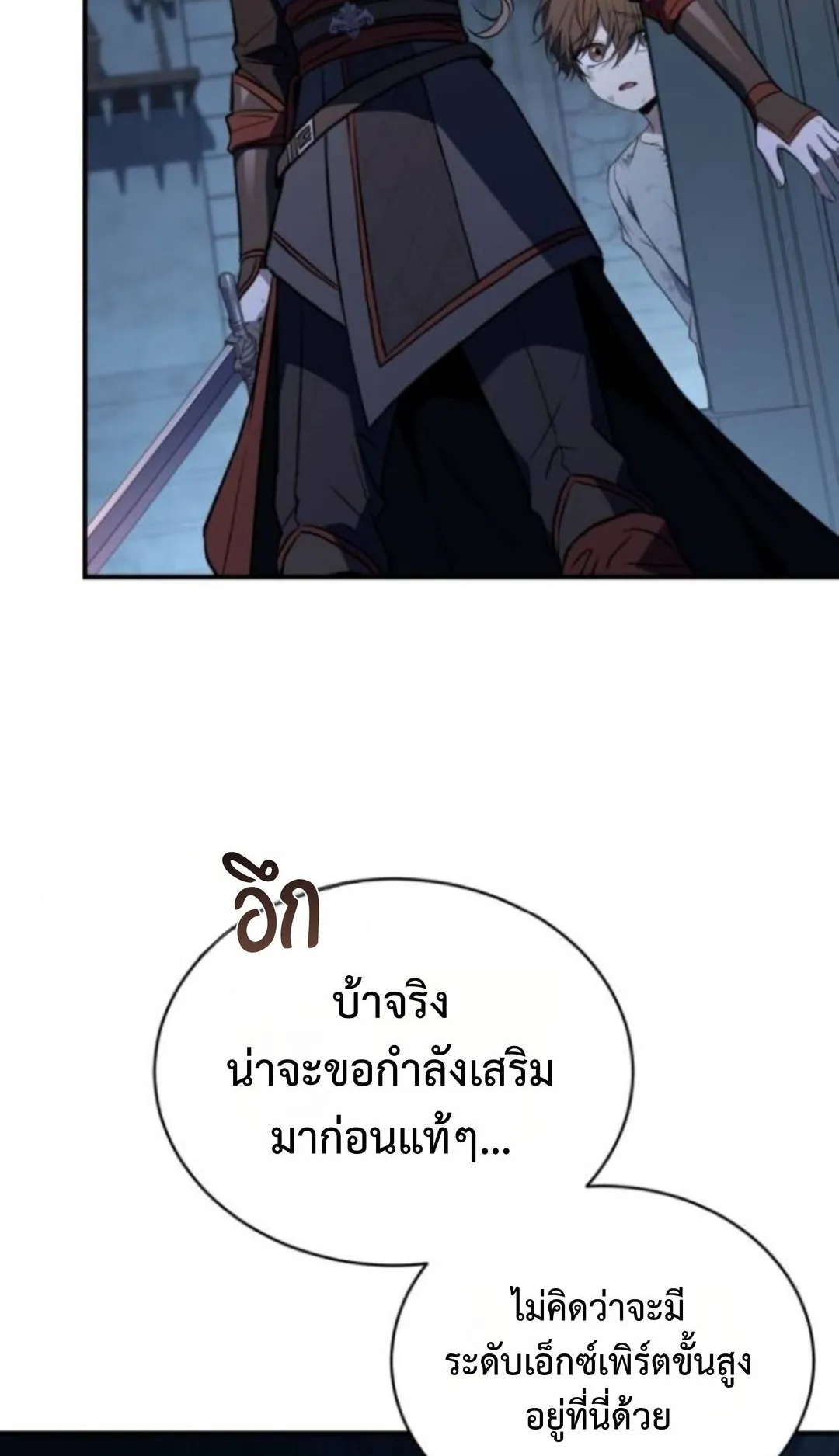 The Swordmaster Who Travels Through Time ตอนที่ 5 หน้า 29