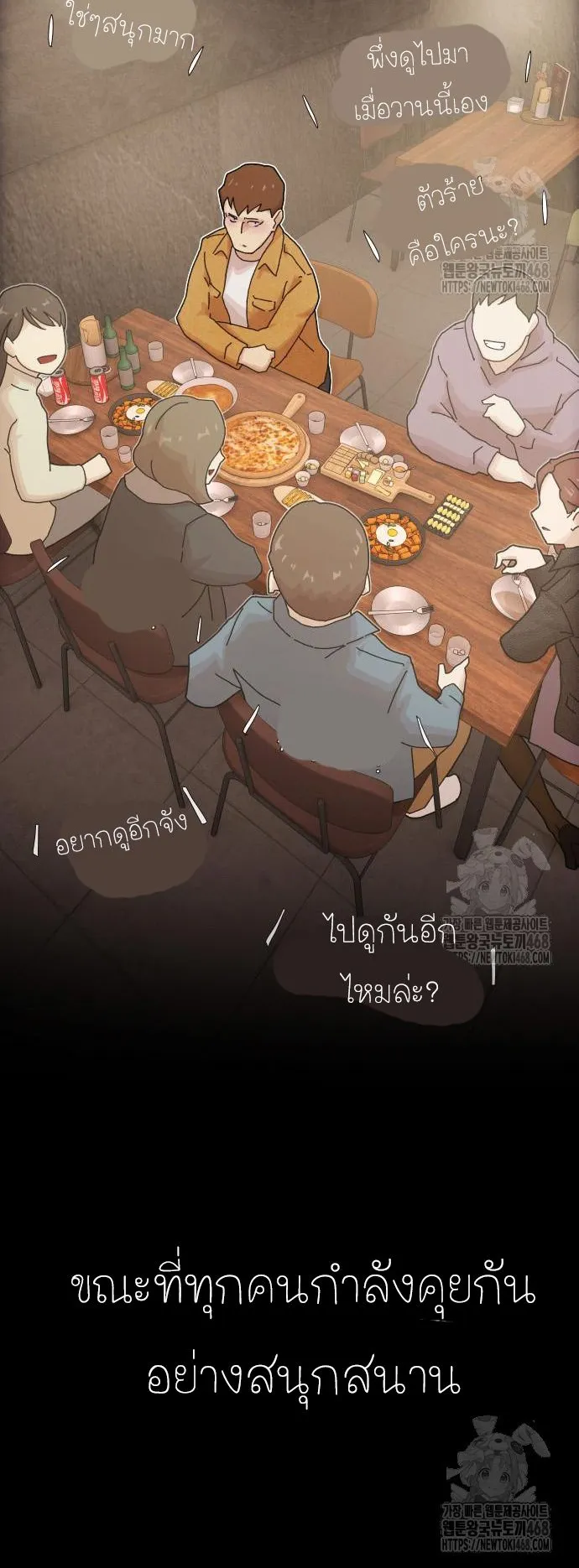 The Genius Who Sees Through the World ตอนที่ 19 หน้า 65