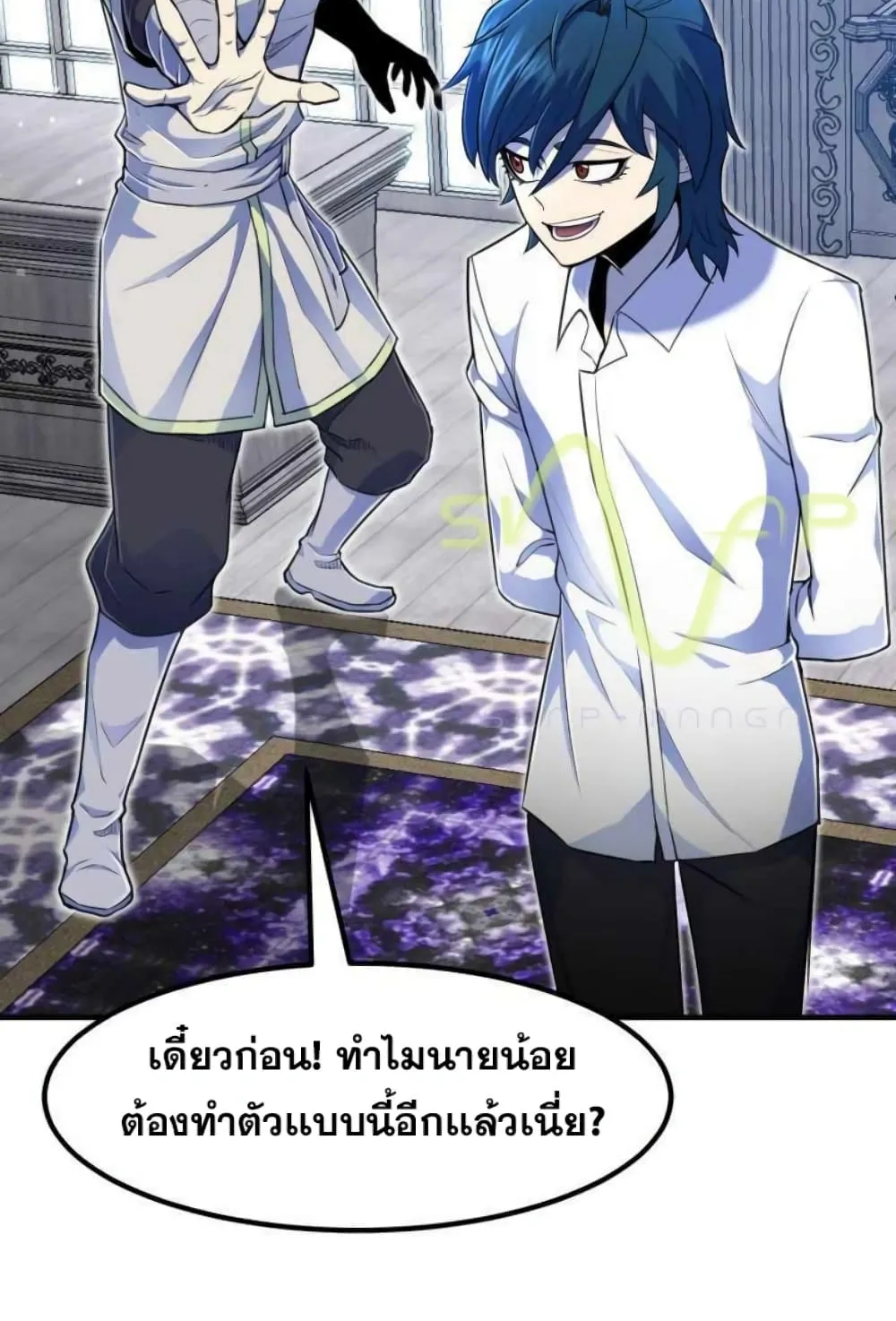 Standard of Reincarnation ตอนที่ 5 หน้า 15