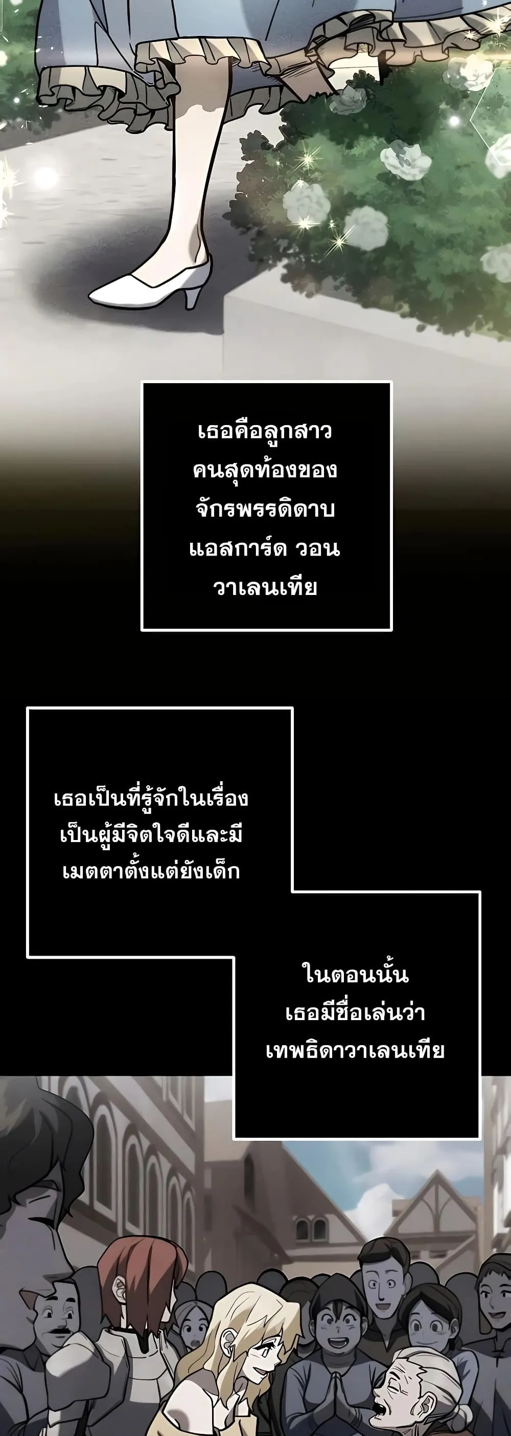 I Picked a Hammer to Save the World ตอนที่ 5 หน้า 7
