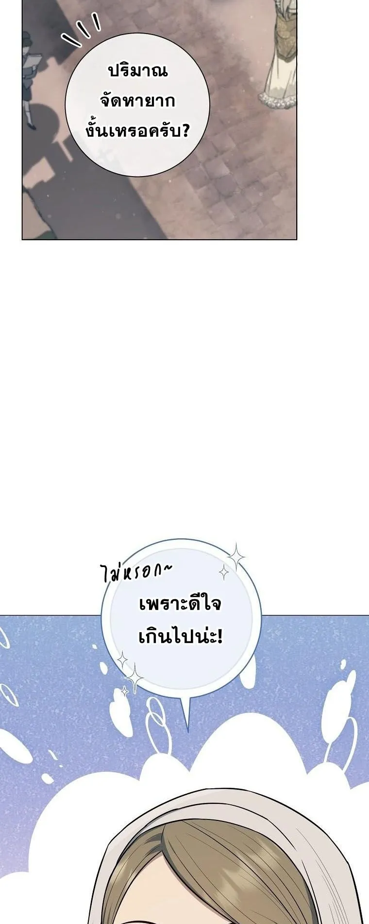 Magic Lord ตอนที่ 6 หน้า 5