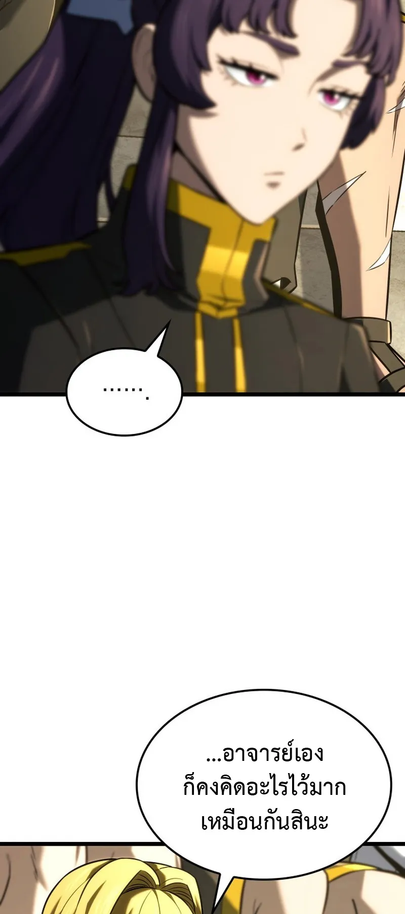 Revenge of the Iron-Blooded Sword Hound ตอนที่ 148 หน้า 38
