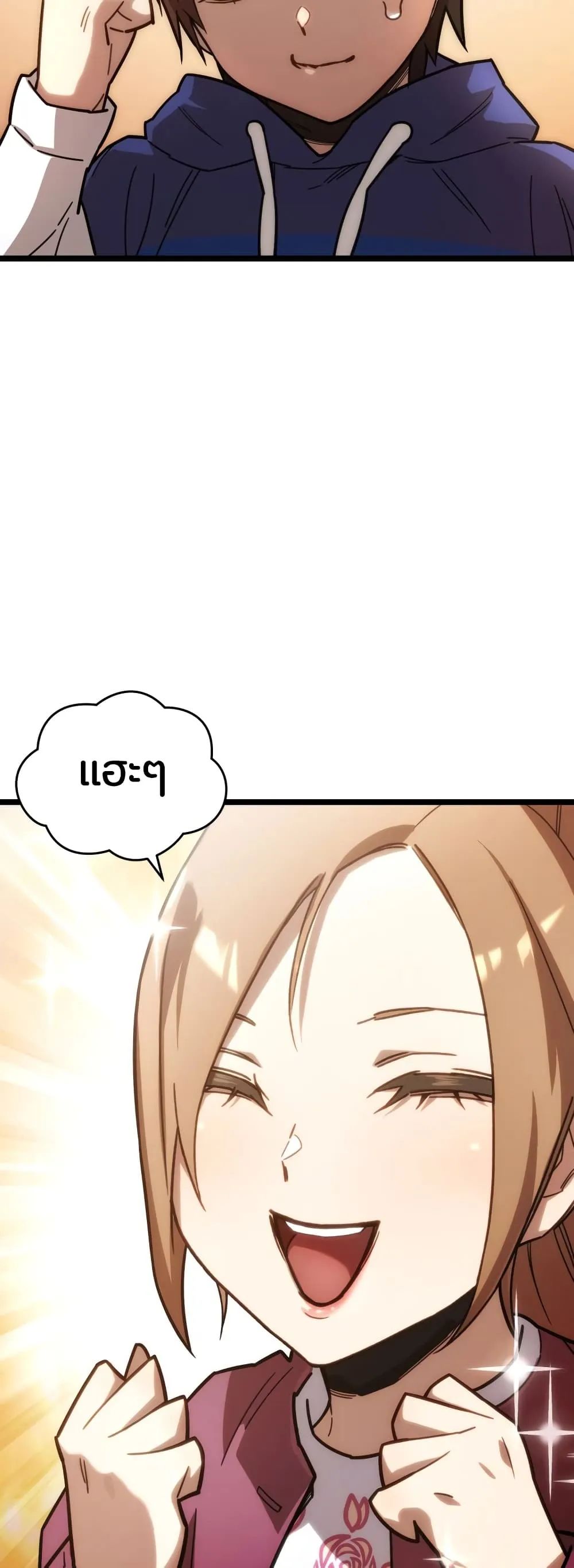 Relife Player ตอนที่ 2 หน้า 55