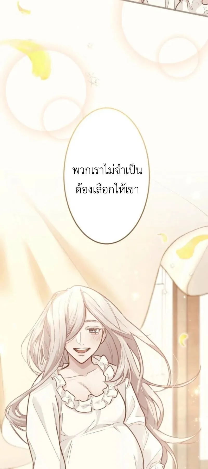 The Magic Theory of the Regressed Sword Saint ตอนที่ 7 หน้า 73