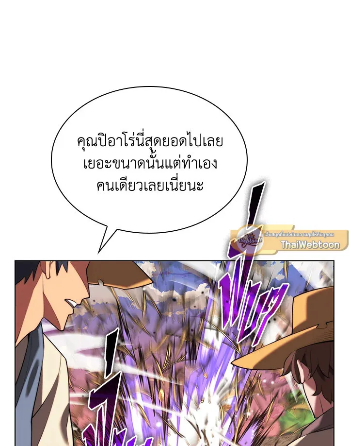 Overgeared ตอนที่ 168 หน้า 36