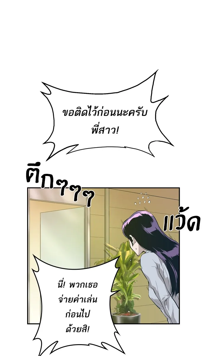 Weak Hero ตอนที่ 4 หน้า 77