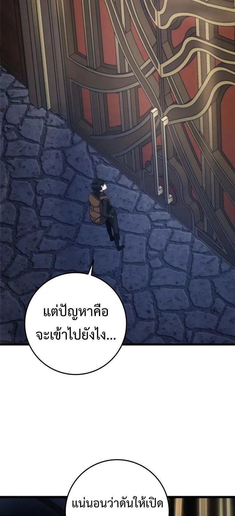 A Dragonslayer’s Peerless Regression ตอนที่ 15 หน้า 75