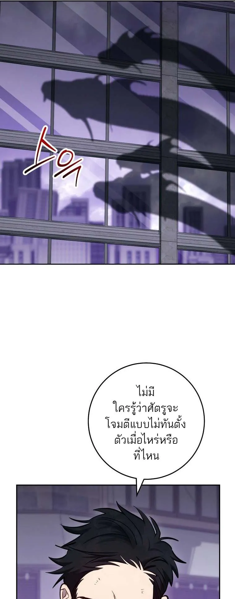 The Top Ranker’s Guide to an Aspiring Writer Life ตอนที่ 2 หน้า 59