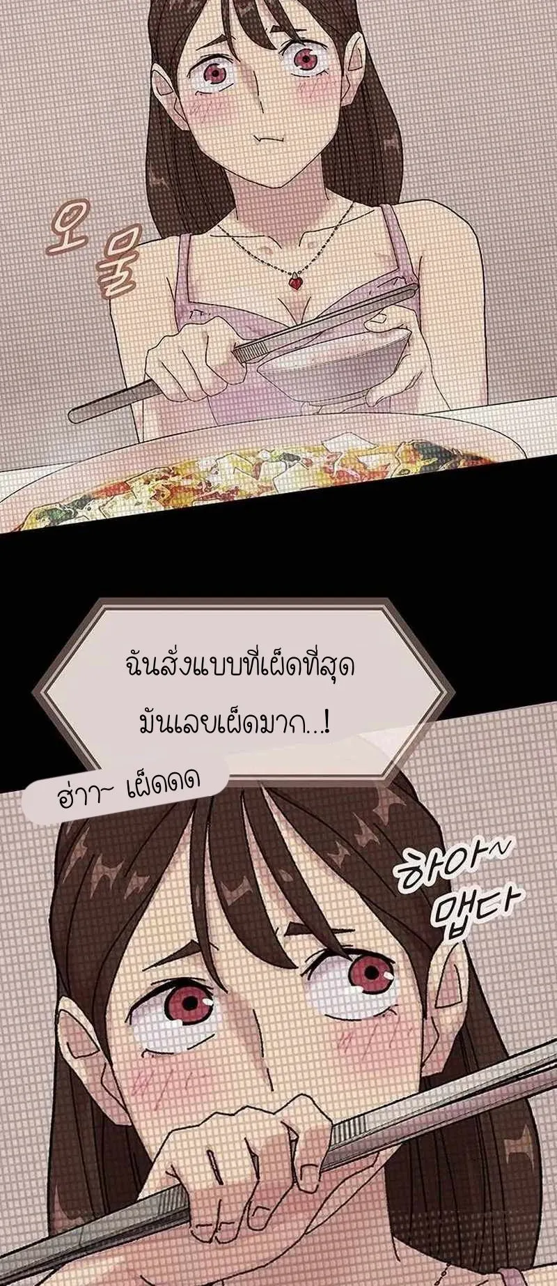 The Genius Who Sees Through the World ตอนที่ 5 หน้า 24