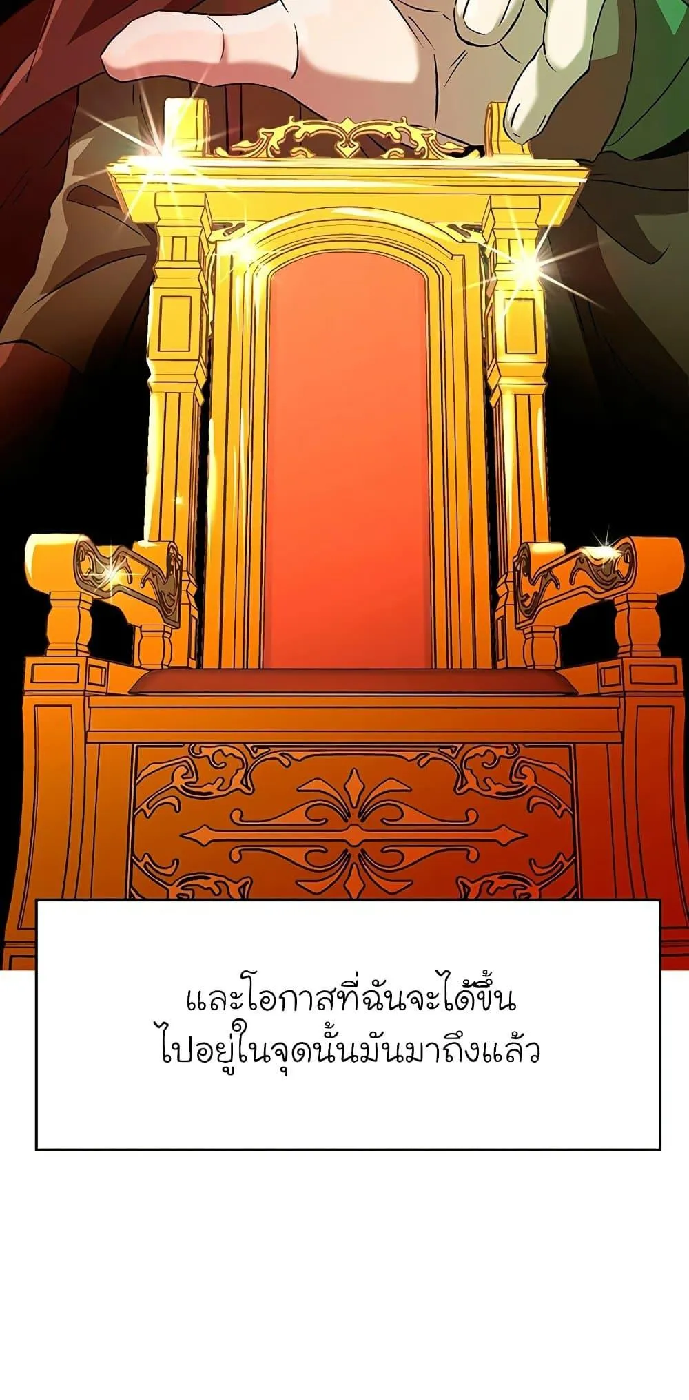 Archmage Transcending Through Regression ตอนที่ 10 หน้า 38