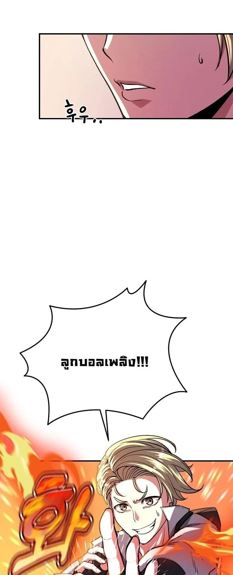 The Returnee’s Hidden Strategy Stream ตอนที่ 11 หน้า 10