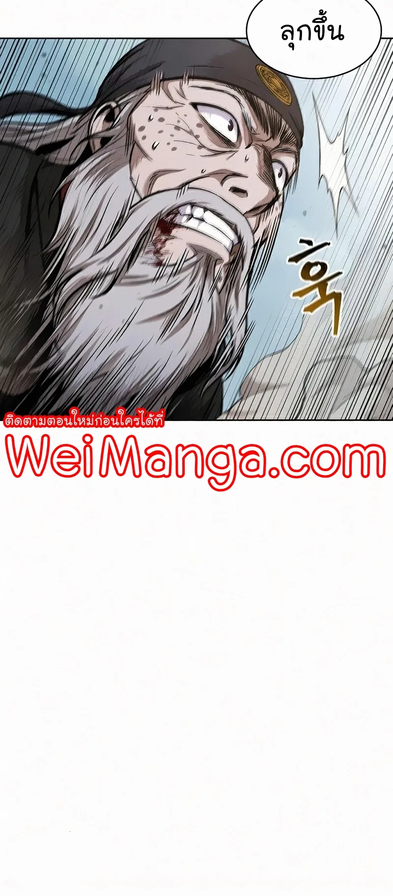 Nano Machine Chapter 81 หน้า 30