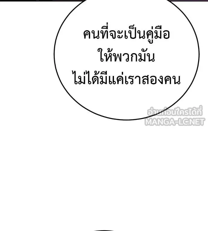 Red Shirt ตอนที่ 27 หน้า 40