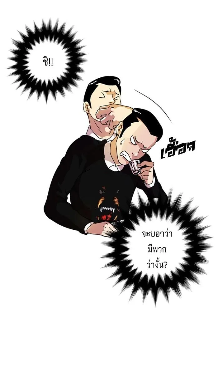 Lookism ตอนที่ 11 หน้า 19