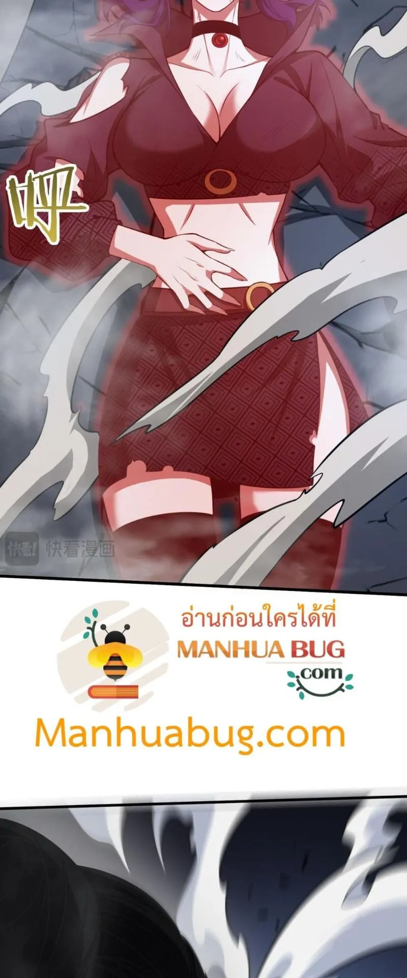 Doomsday Sword God ตอนที่ 20 หน้า 20