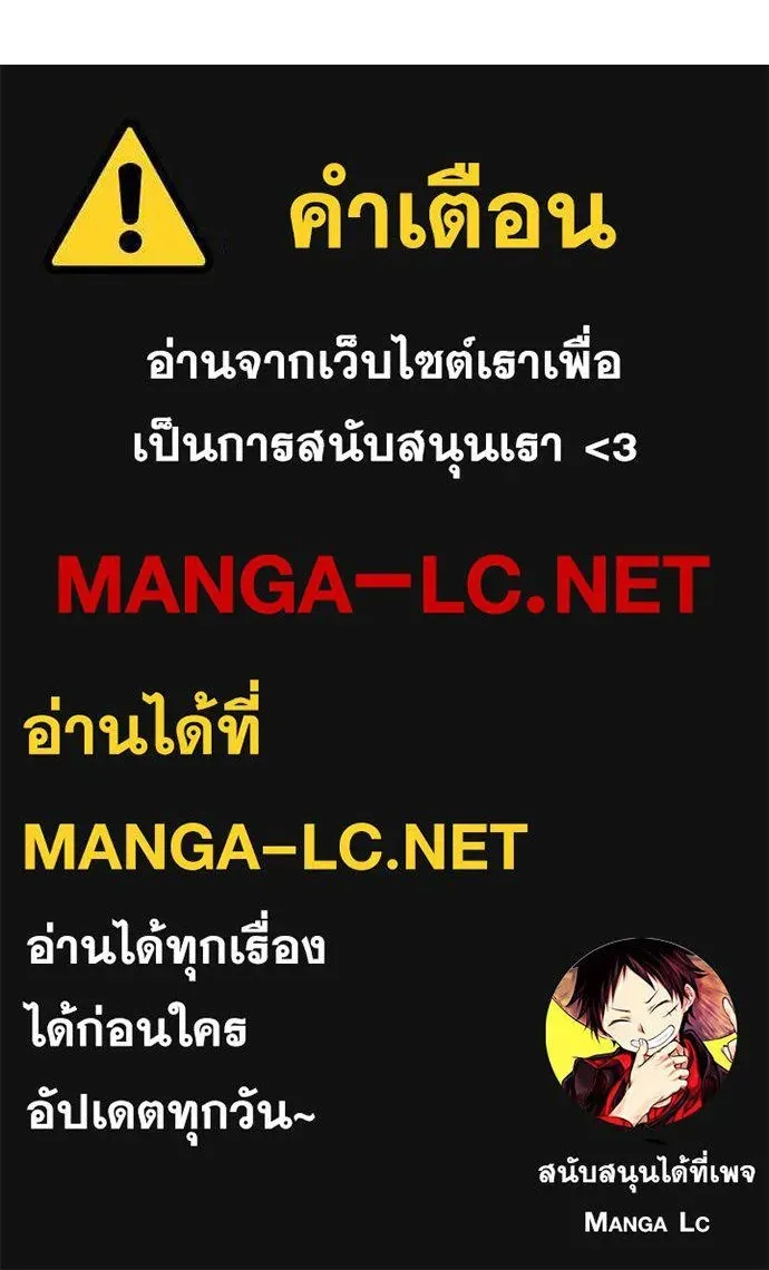 Red Shirt ตอนที่ 28 หน้า 257