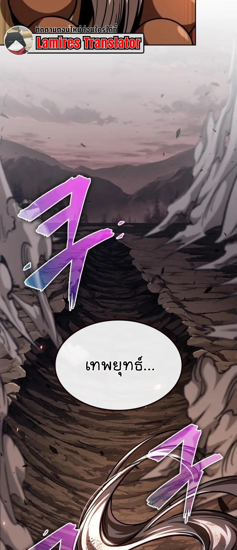 Nano Machine Chapter 285 หน้า 18