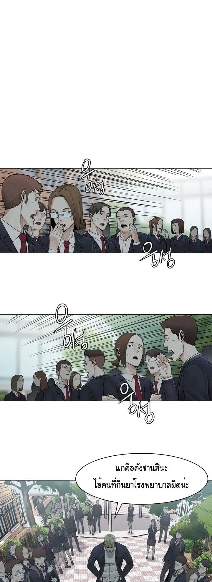 God of Blackfield ตอนที่ 3 หน้า 40