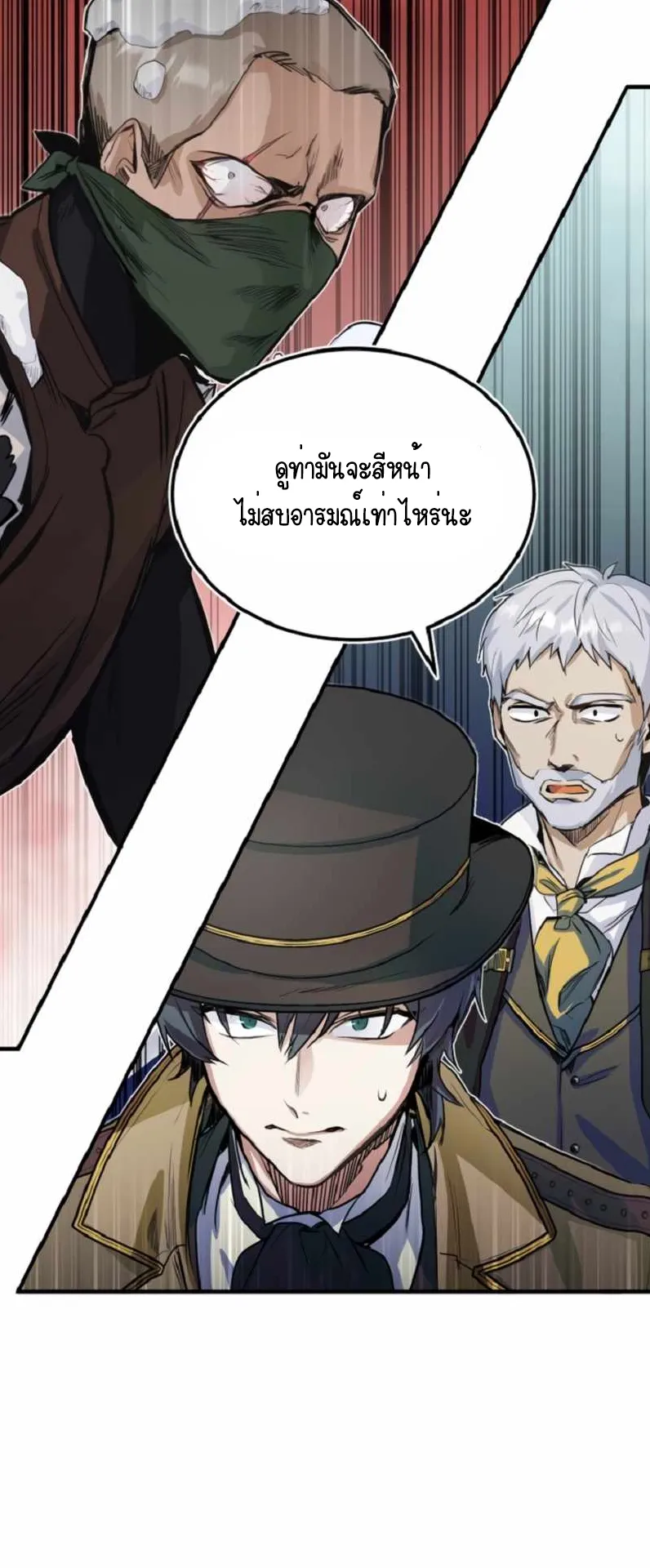 The Academy’s Undercover Professor ตอนที่ 1 หน้า 83