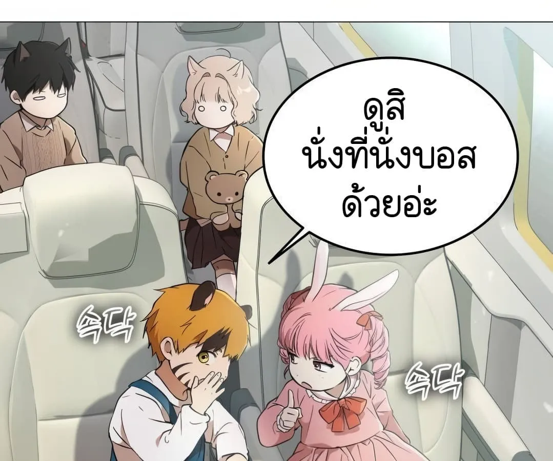 Shinsu Kindergarten ตอนที่ 4 หน้า 146