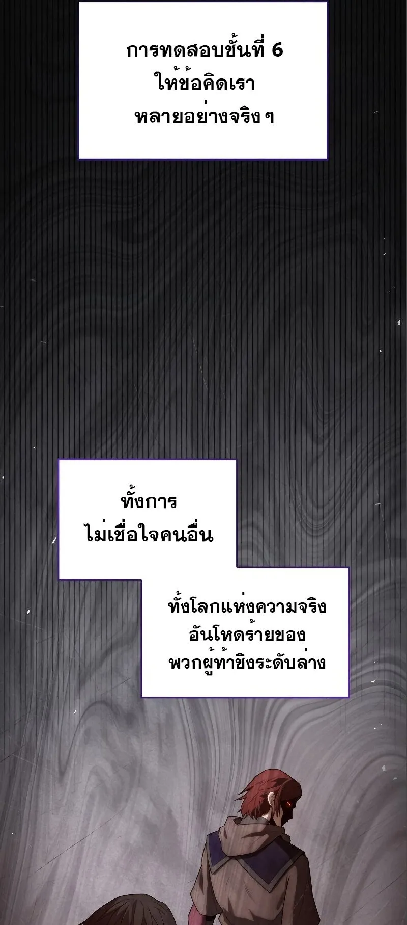 The Boundless Necromancer ตอนที่ 15 หน้า 47