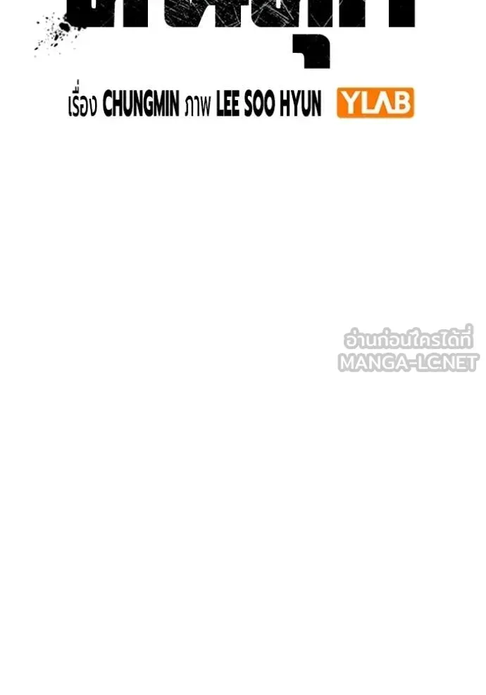Juvenile Prison ตอนที่ 71 หน้า 33