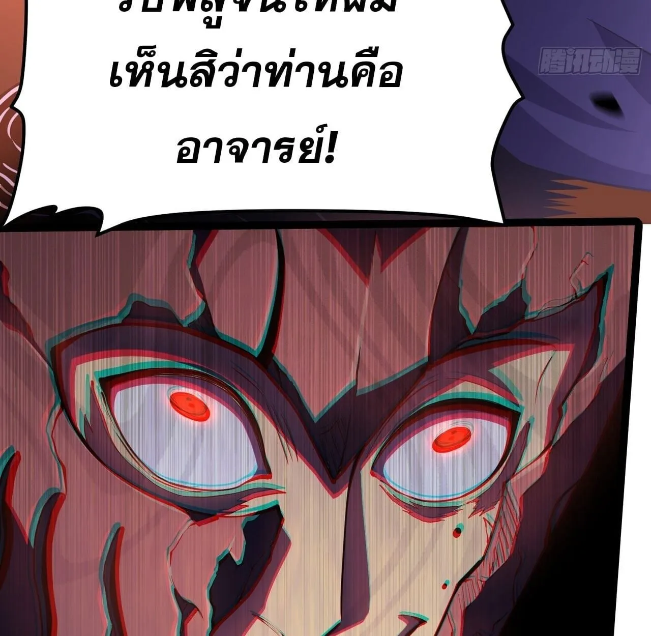 Rebirth My Vengeance Through the Mirror ตอนที่ 27 หน้า 74