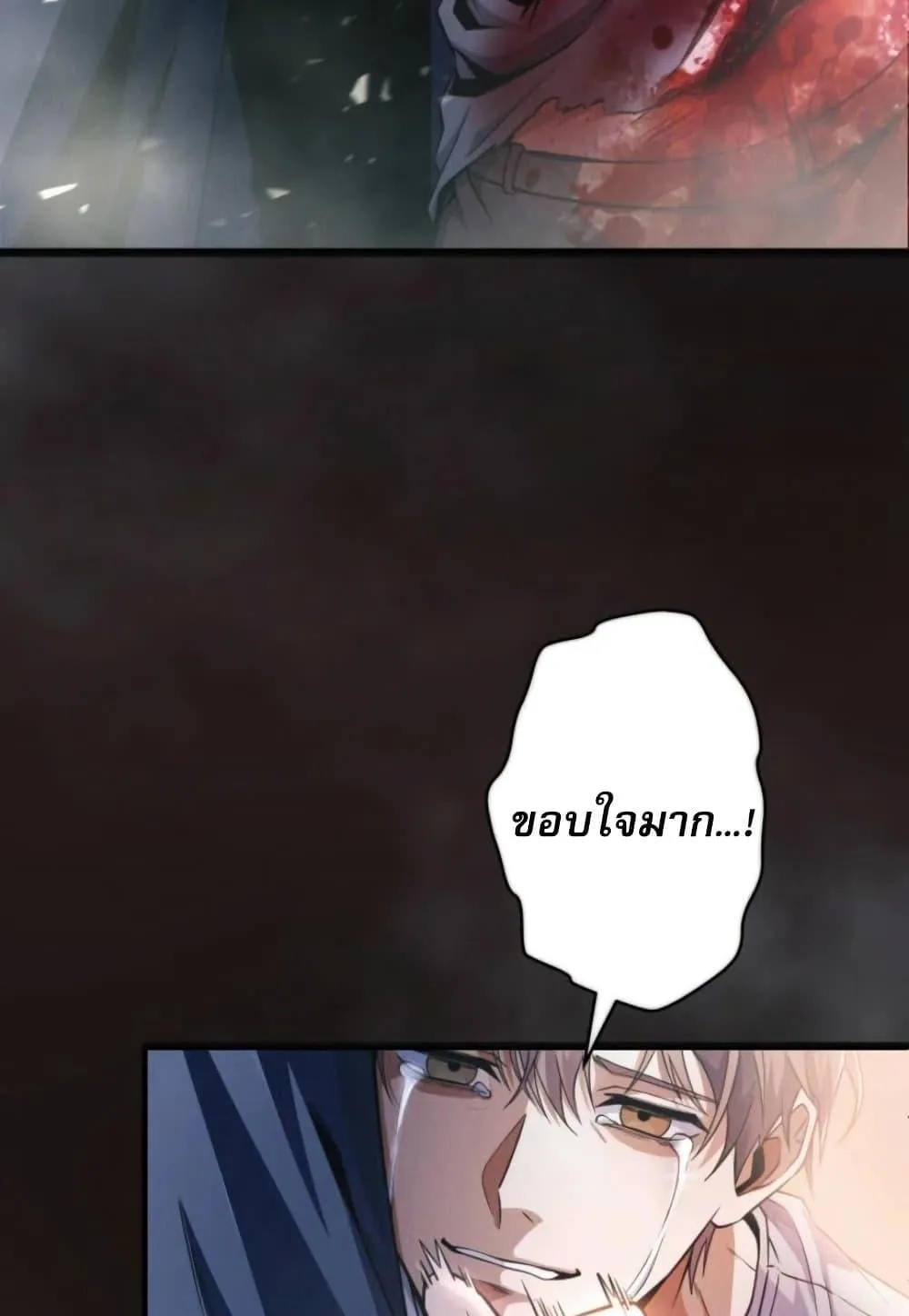 100 Million Years Later: The Ultimate Weapon’s Return ตอนที่ 1 หน้า 44