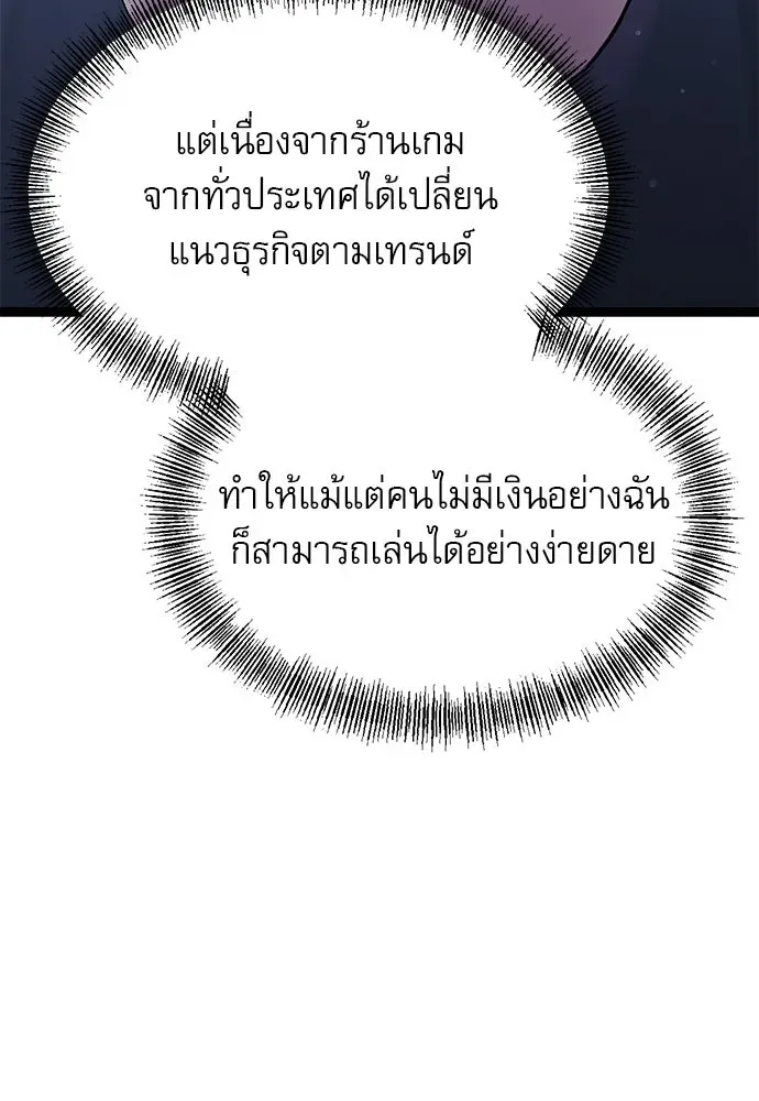 Level 999 Goblin ตอนที่ 1 หน้า 65