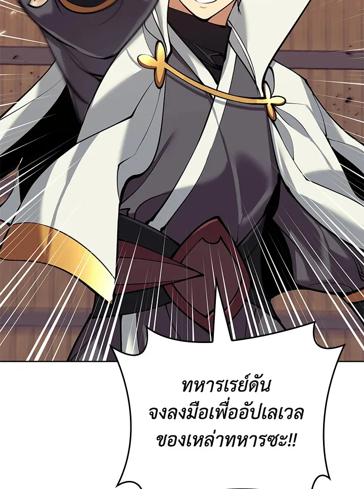 Overgeared ตอนที่ 249 หน้า 146